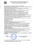  ПК Гель 6 видов_page-0001.jpg